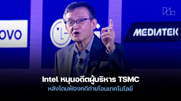 251128 intel lawsuit tsmc