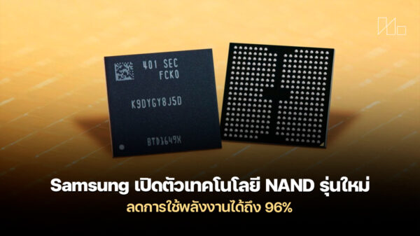 251128 nand samsung low power technology