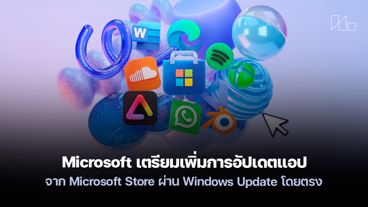 Microsoft Store App Windows Update