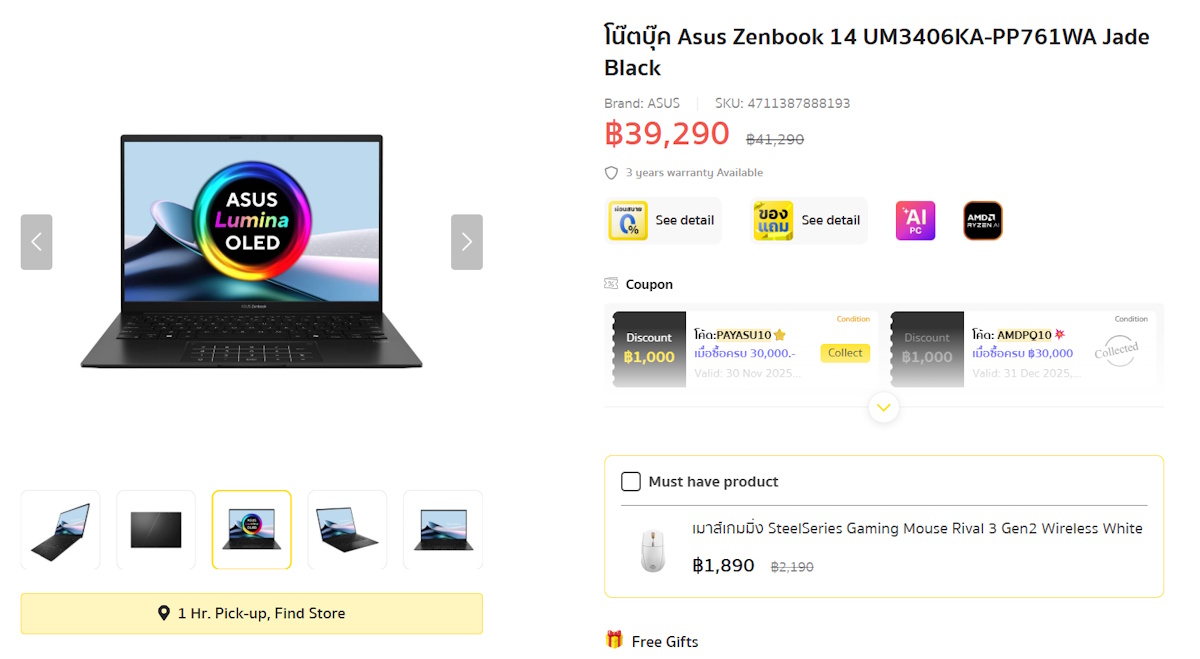 โน้ตบุ๊ก AI