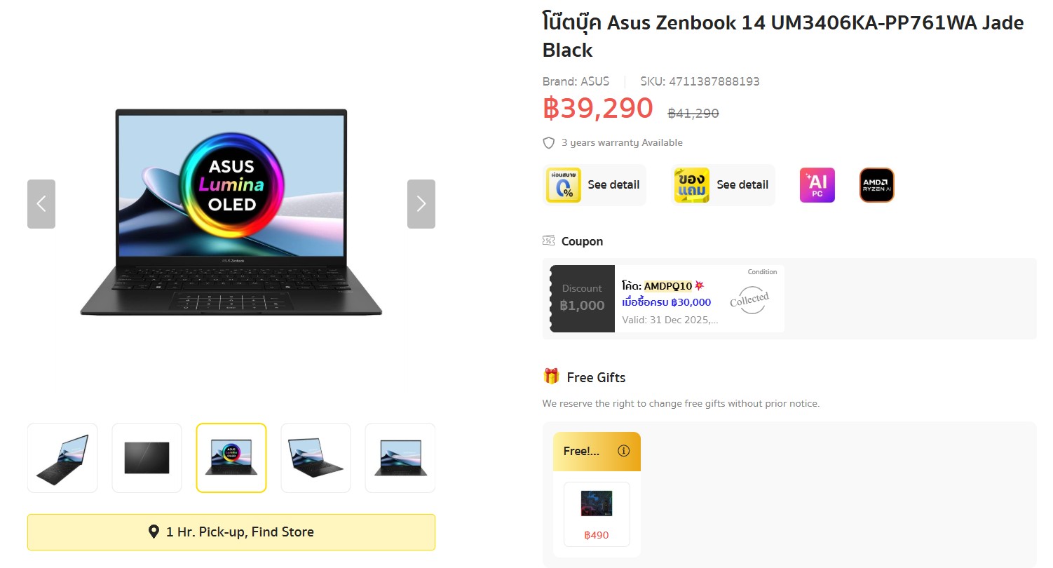 โน้ตบุ๊กบางเบา