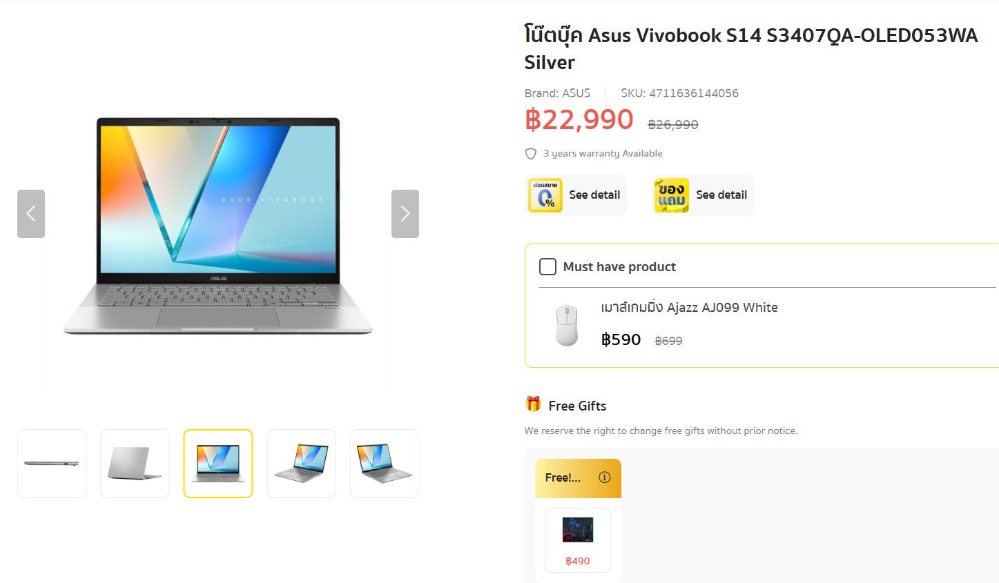 โน้ตบุ๊กทำงาน