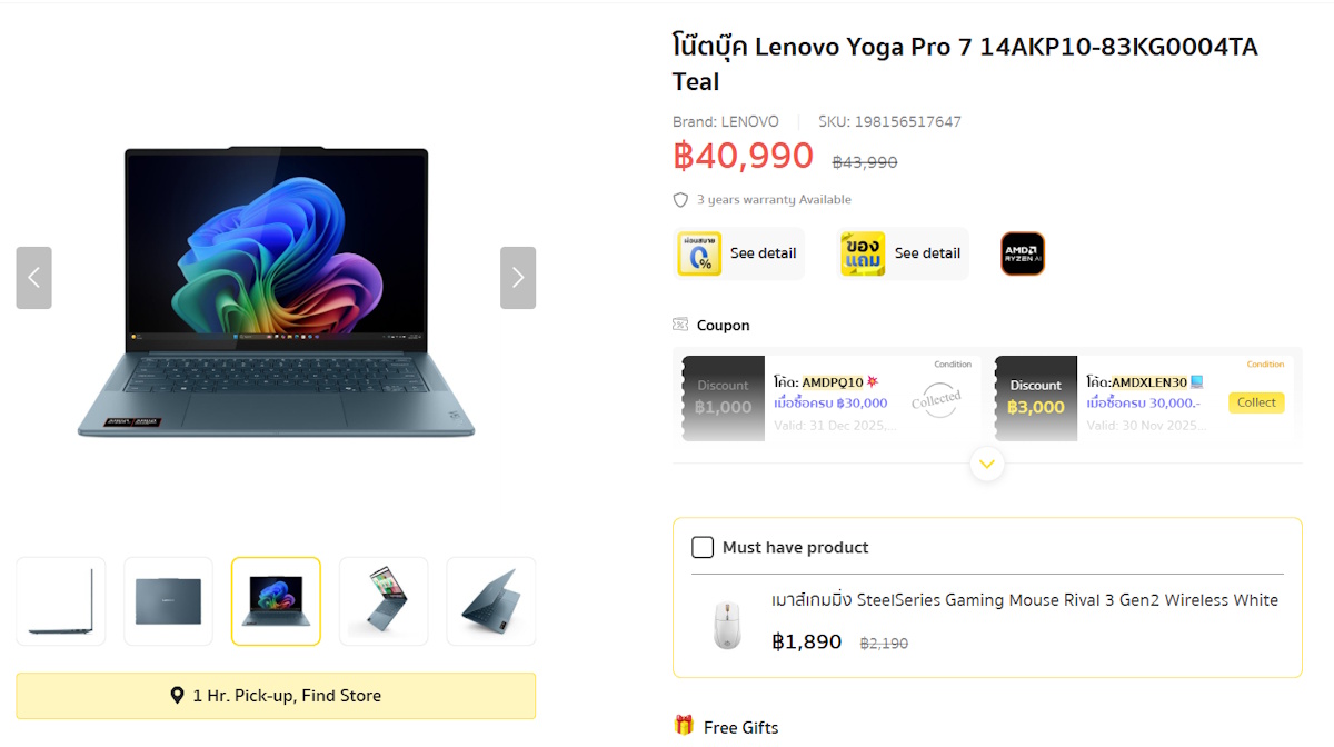 โน้ตบุ๊ก AI