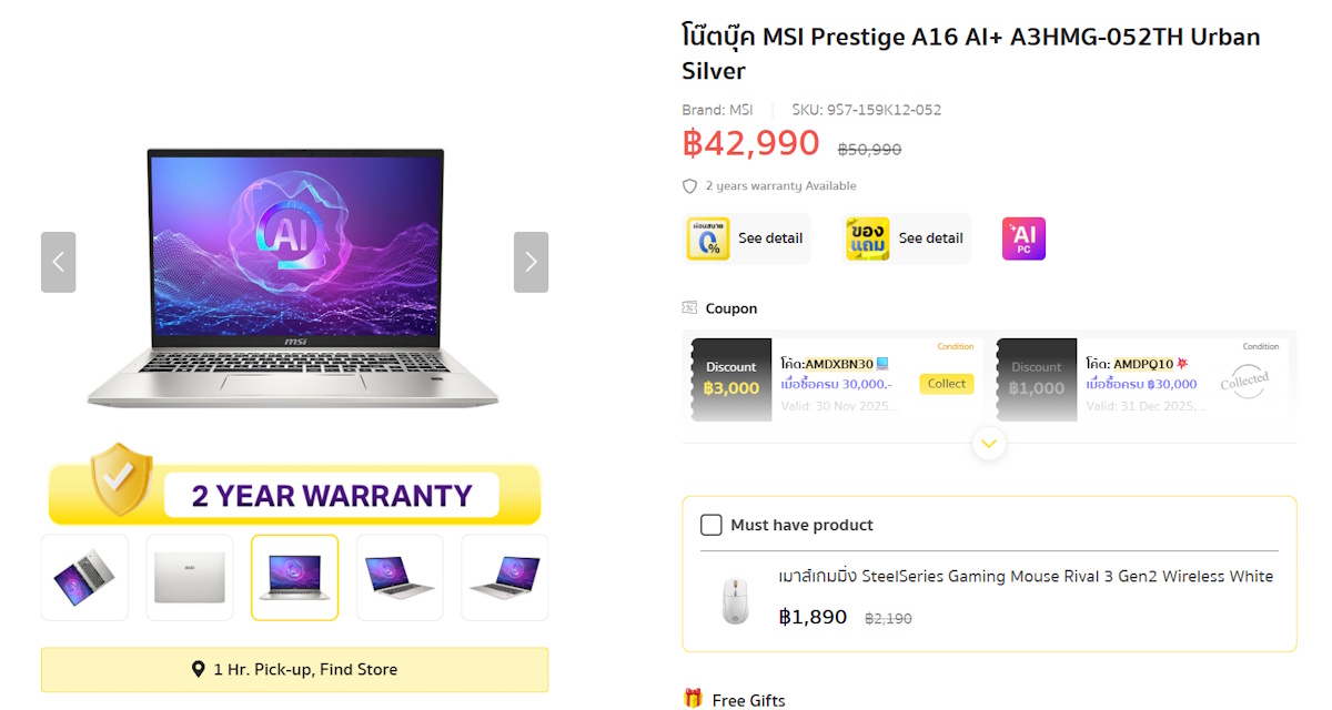 โน้ตบุ๊ก AI