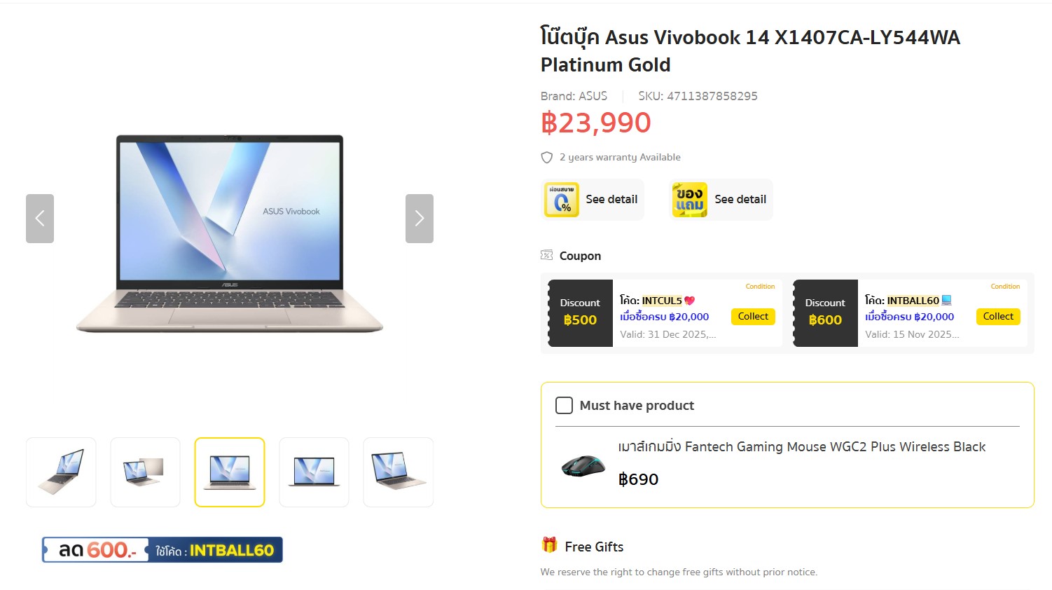 โน้ตบุ๊กทำงาน