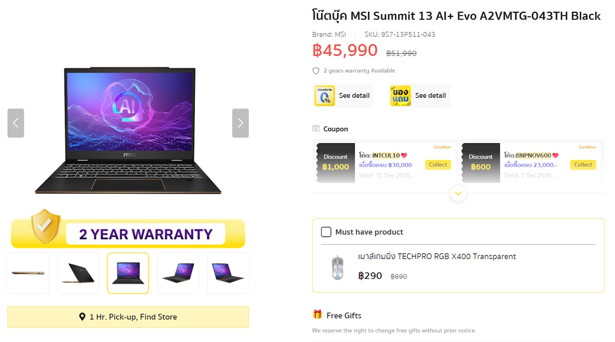 โน้ตบุ๊ก AI