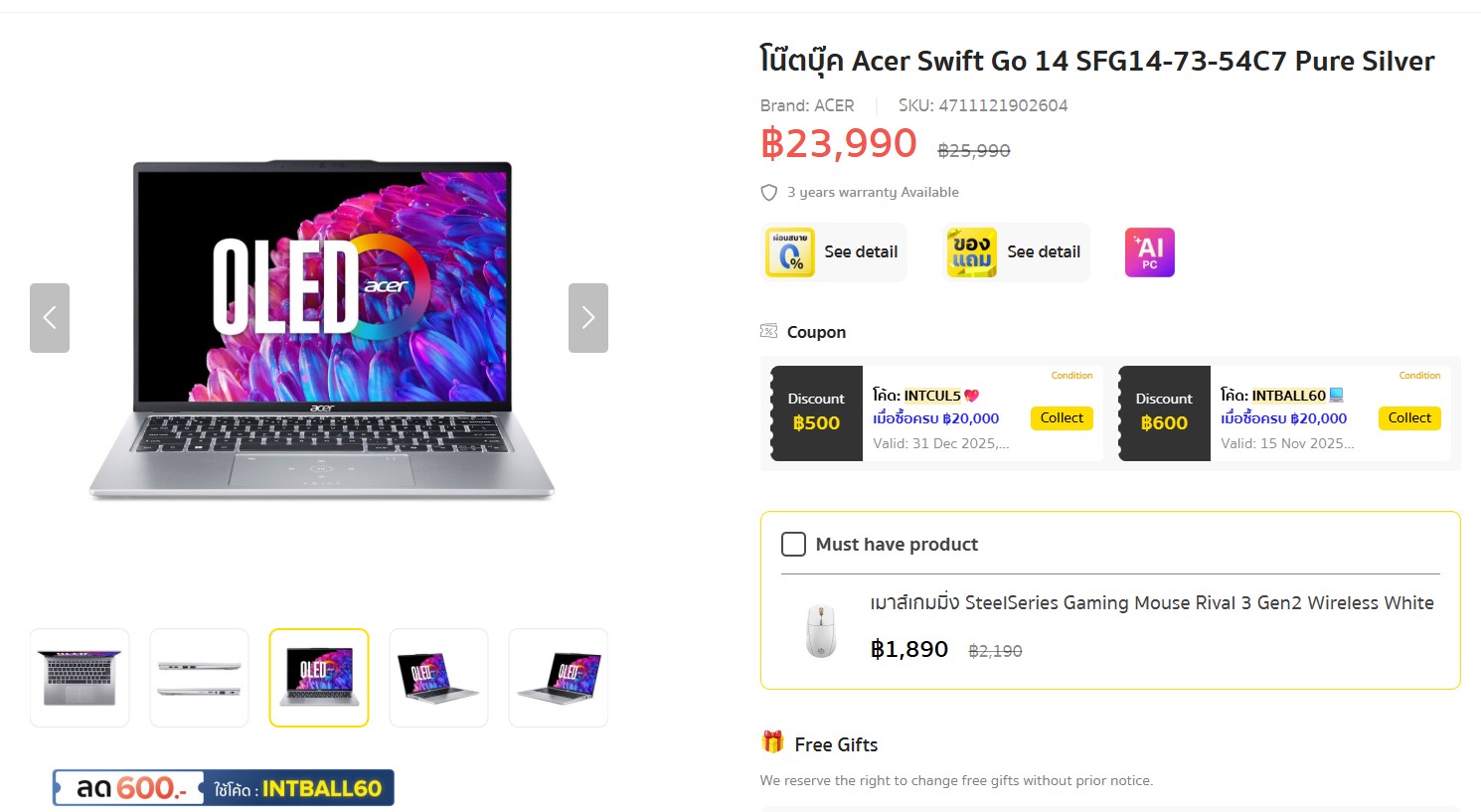 โน้ตบุ๊กทำงาน