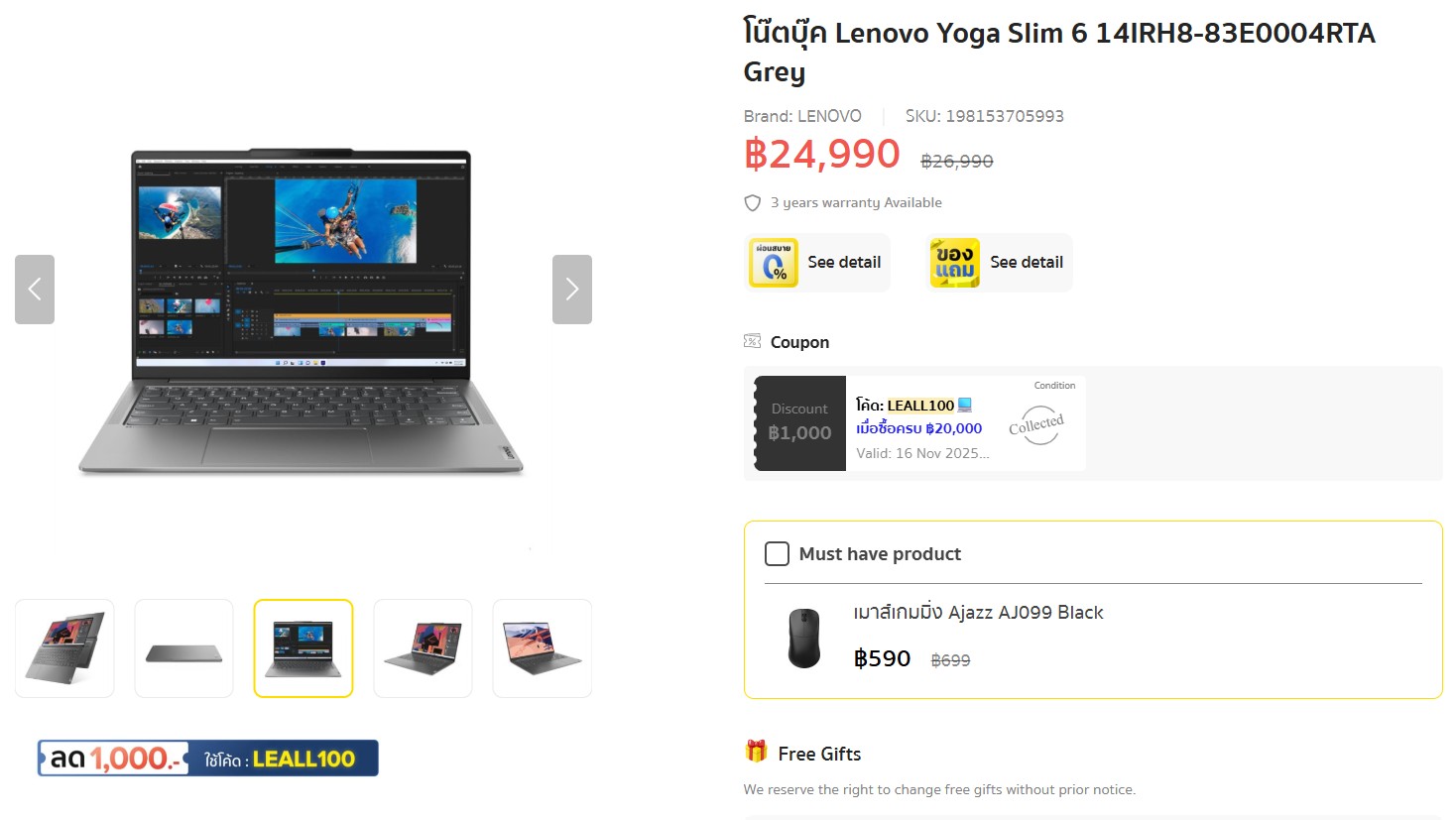 โน้ตบุ๊กทำงาน