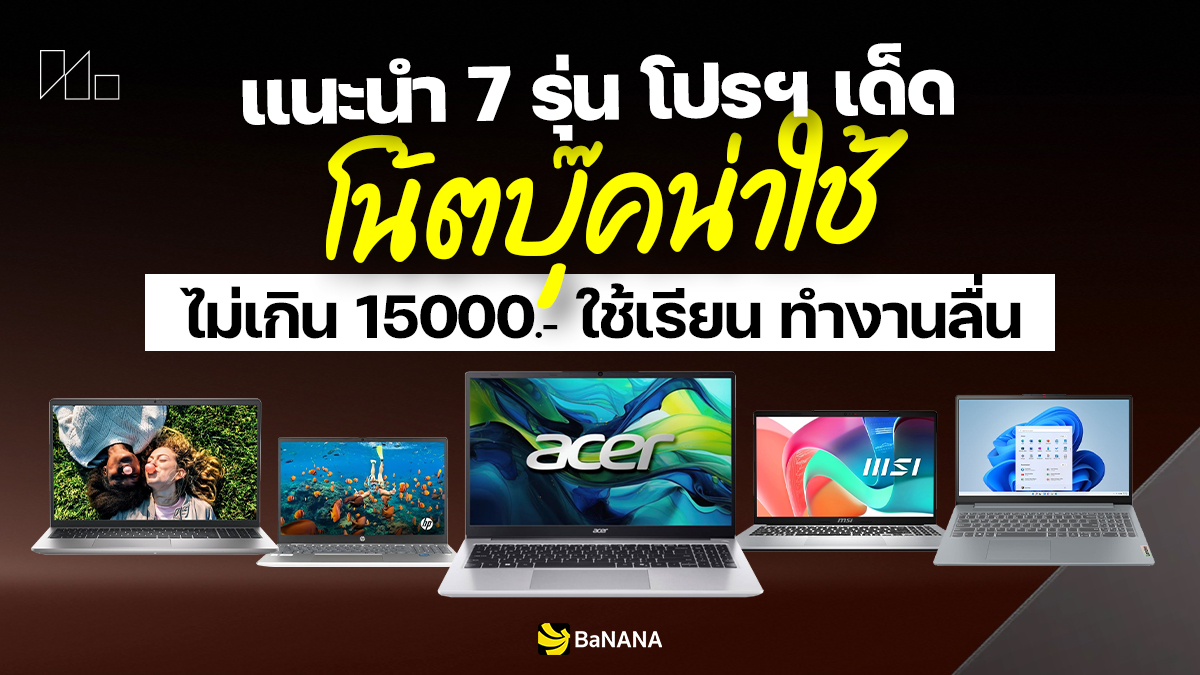 7 banana notebook 15K 2025