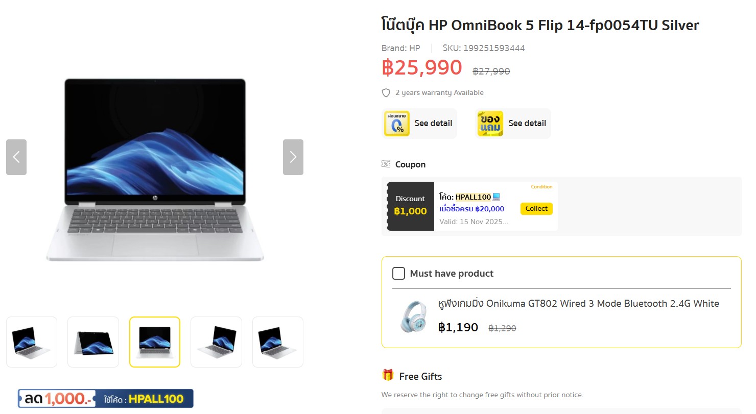 โน้ตบุ๊กทำงาน