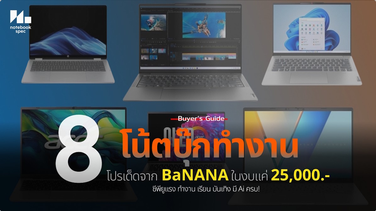 โน้ตบุ๊กทำงาน