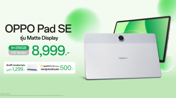 OPPO Pad SE Matte Thumbnail