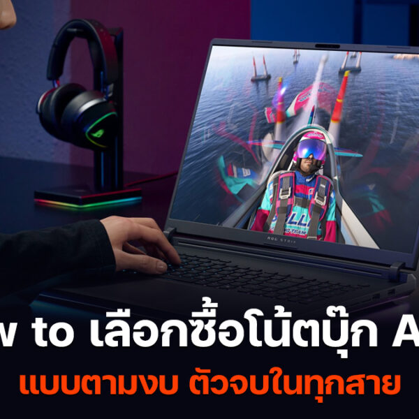 โน้ตบุ๊ก AMD