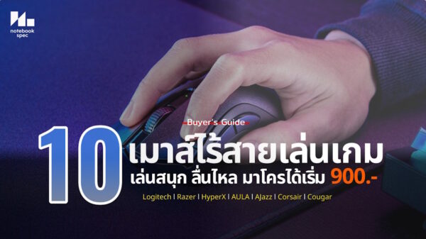 10 wireless mouse gaming 2025