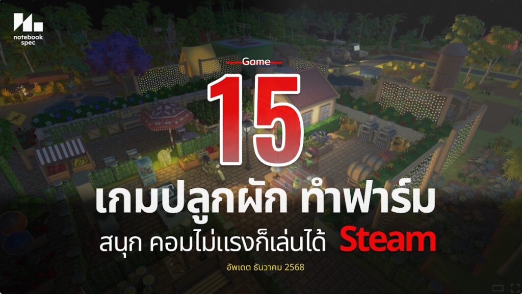 15 farm game steam