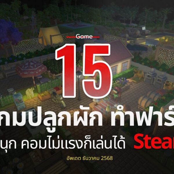 15 farm game steam