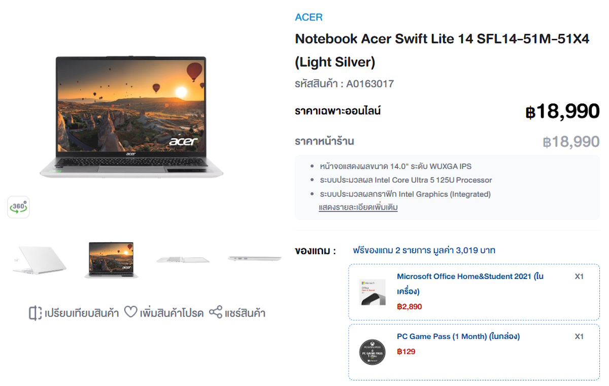 โน้ตบุ๊ก AI