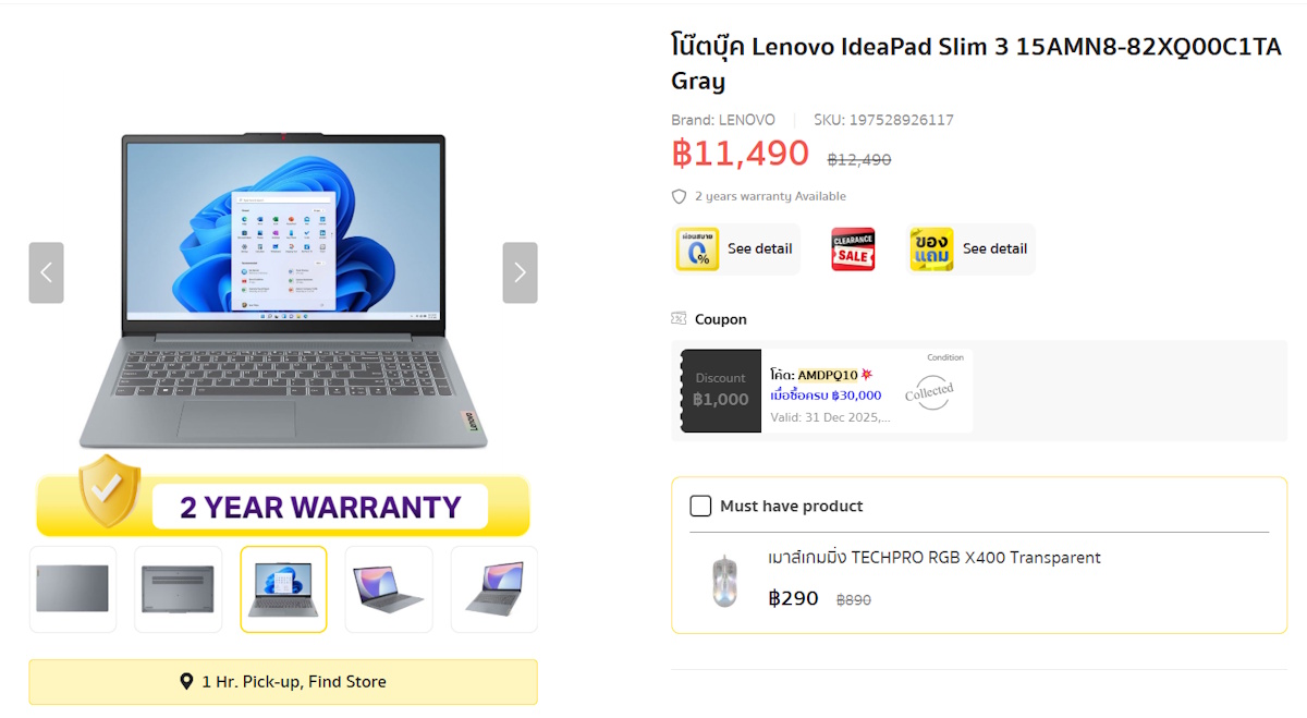 โน้ตบุ๊กราคาถูก