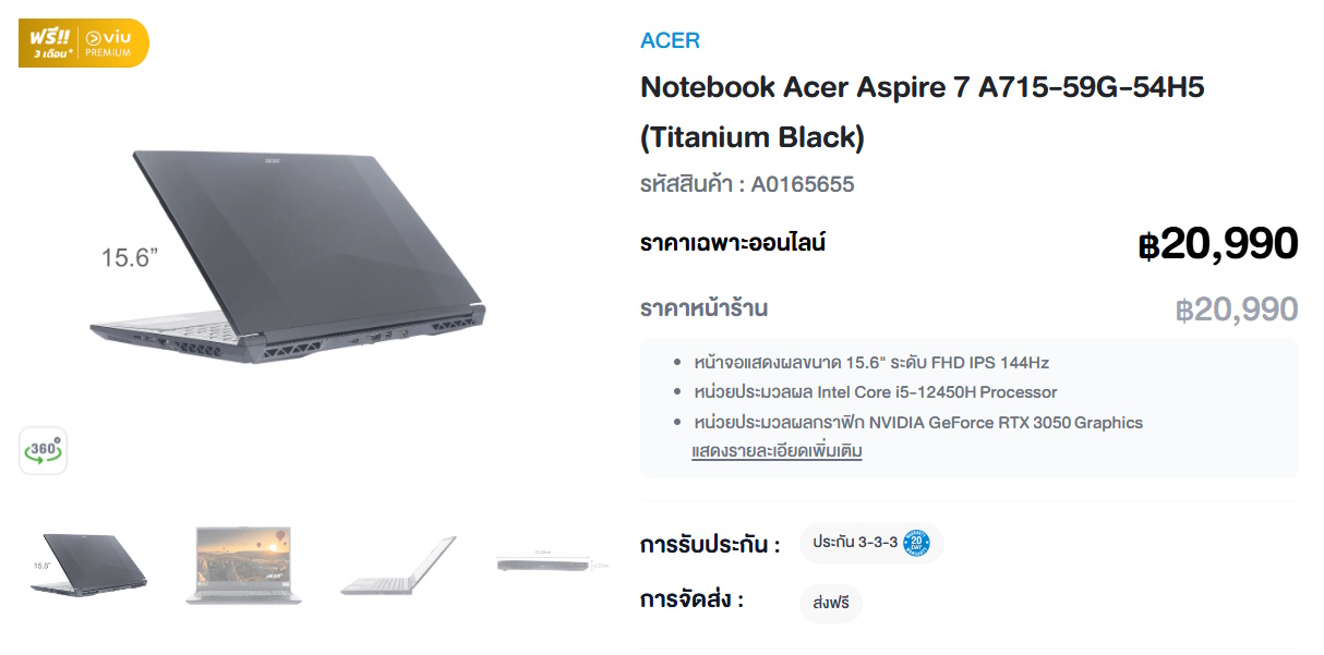 โน้ตบุ๊กทำงาน มีการ์ดจอแยก