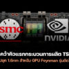 251202 nvidia tsmc a16