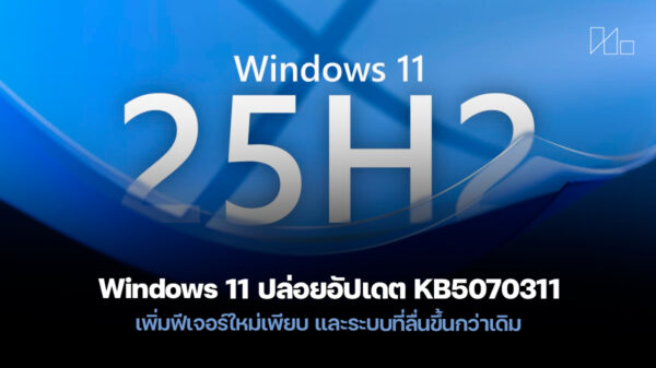 251202 windows 11 kb5070311 update