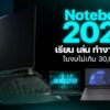 251203 NBS image Notebook 2026 30K 1