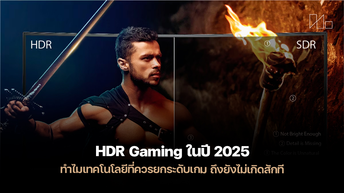 251203 hdr gaming 2025 analysis