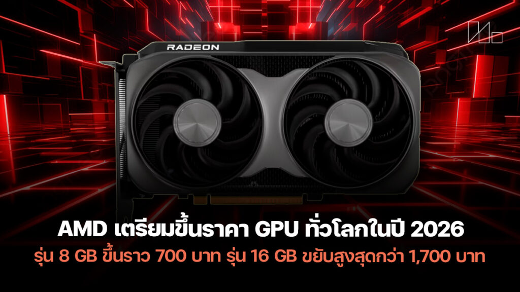 AMD GPU 1 700 2026 251203 Radeon Gpu Price Increase 2026 1024x576