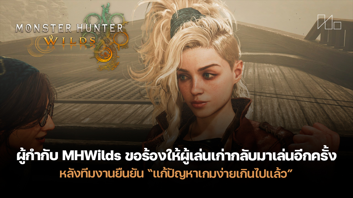 Monster Hunter Wilds Director Pleads With Lapsed Players to Return