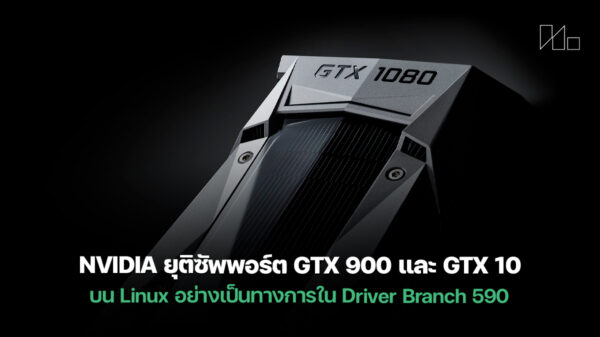 251204 nvidia linux driver 590