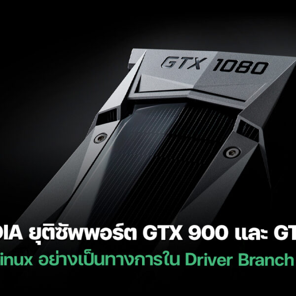 251204 nvidia linux driver 590