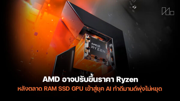 251204 ryzen price hike 2025