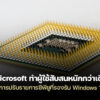 251204 windows 11 supported cpu update