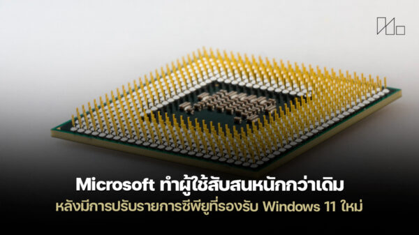 251204 windows 11 supported cpu update