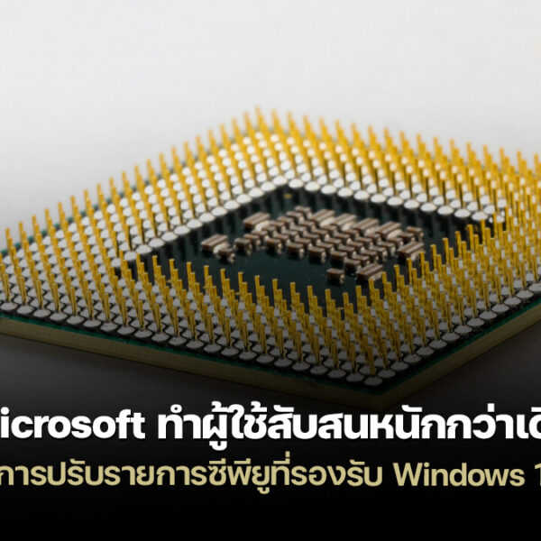 251204 windows 11 supported cpu update