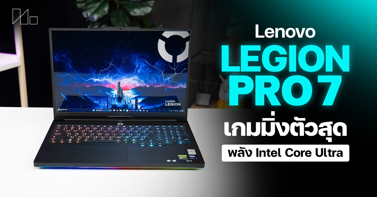 Lenovo Legion Pro 7 16IAX10H