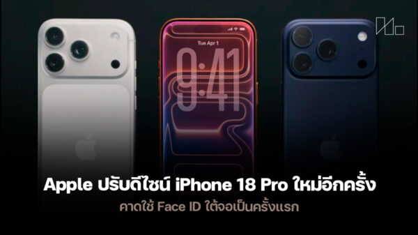251209 iphone 18 pro design upgrade