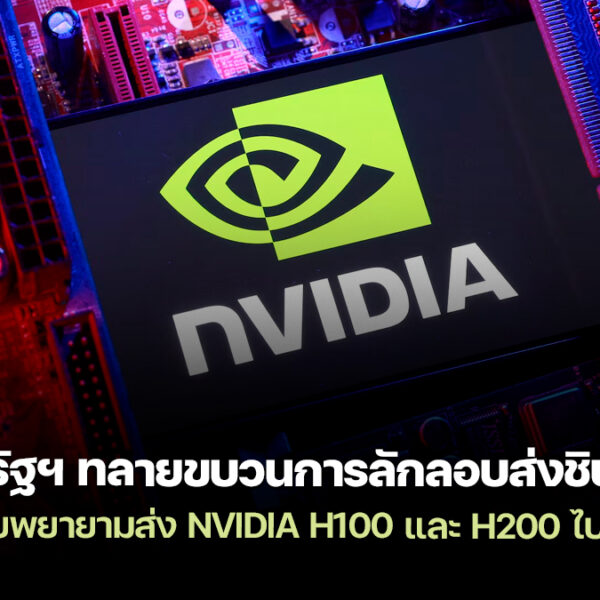 251209 us ai chip smuggling nvidia china