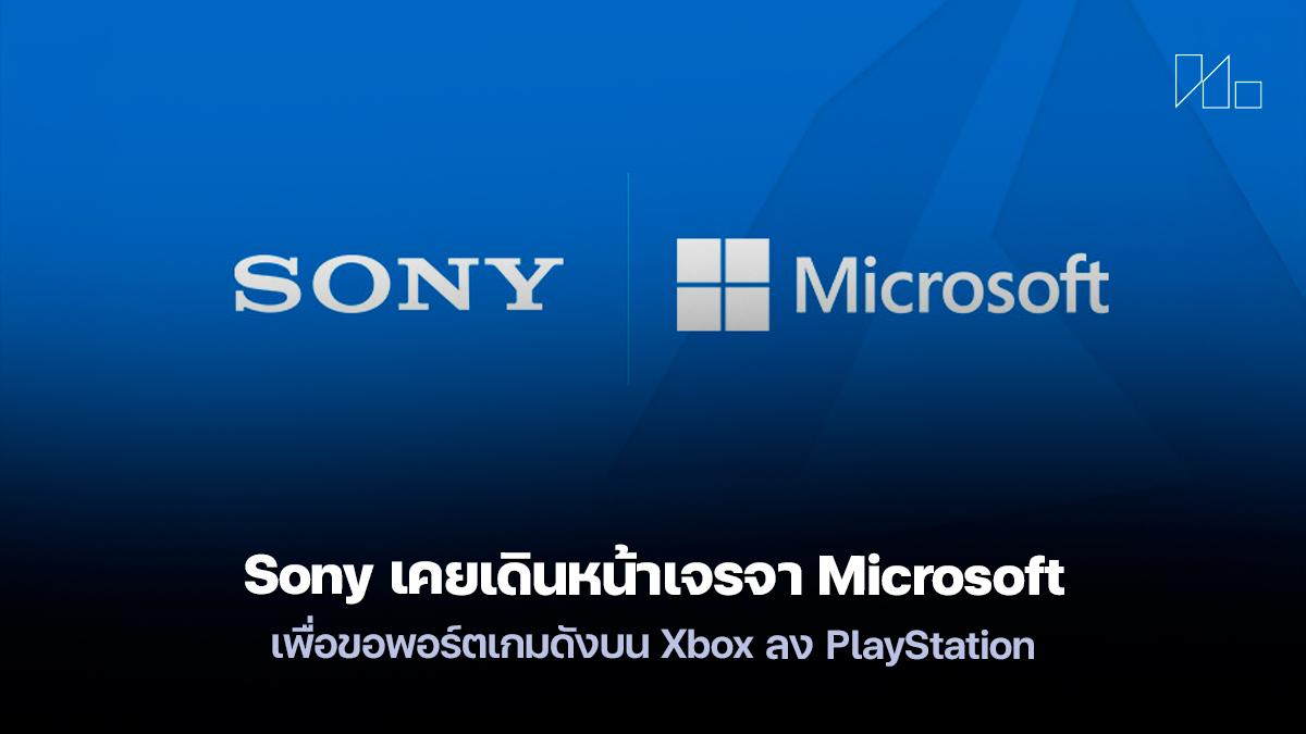 Sony Microsoft Xbox PlayStation