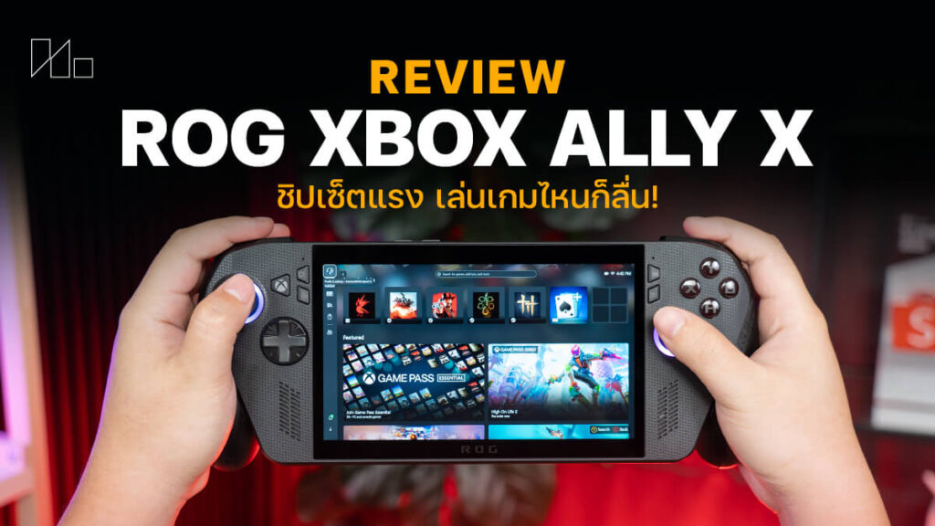 251215 NBS image ROG Xbox Ally X