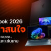251215 NBS image notebook 2026 50K