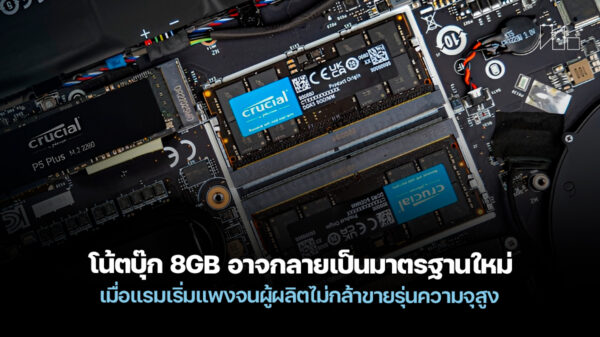 251215 sk 8gb laptop ram shortage