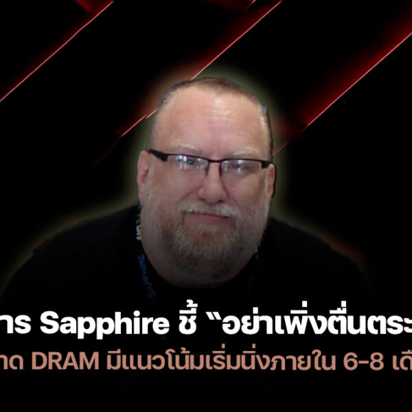 251216 dram market stabilize sapphire
