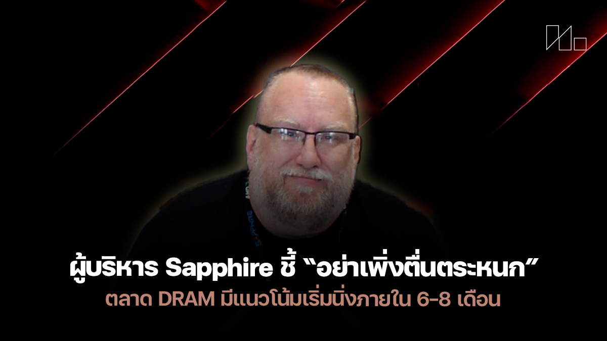 Sapphire DRAM