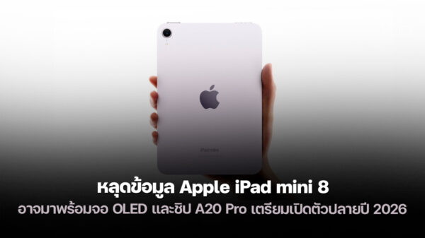 251217 apple ipad mini 8 oled a20 pro