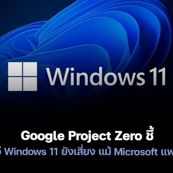 251217 google windows11 administratorprotection flaw