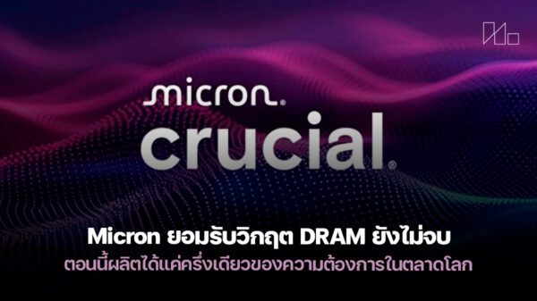 251217 micron dram shortage outlook
