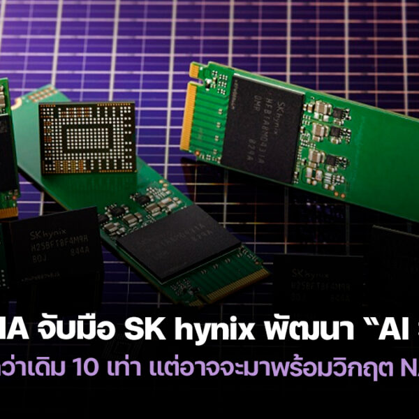 251217 nvidia sk hynix ai ssd nand