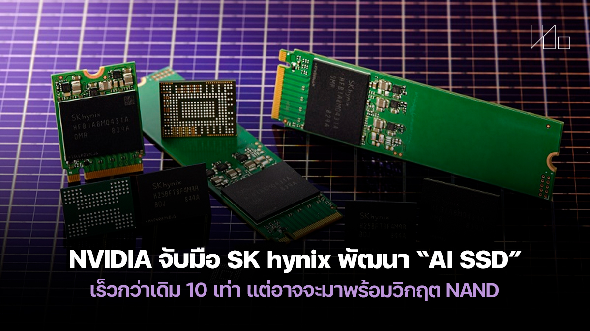 251217 nvidia sk hynix ai ssd nand