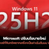 251217 windows11 appxsvc default